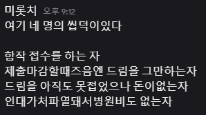 みろ tweet media
