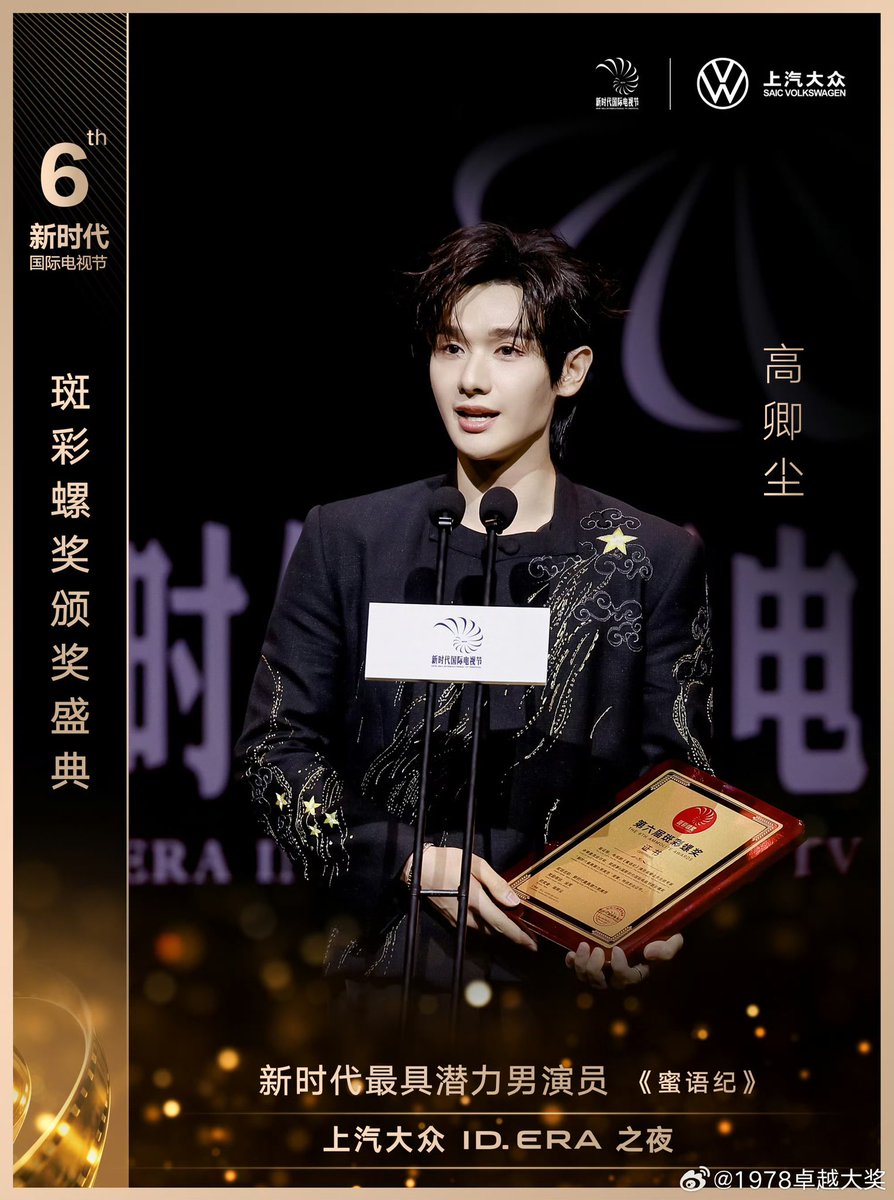 Ninnie9n's tweet photo. ประกาศอย่างเป็นทางการกับรางวัล นักแสดงชายดาวรุ่งที่มีศักยภาพสูงสุดในยุคใหม่

เกียรติยศอันเจิดจรัส คู่ควรกับรางวัลอย่างแท้จริง 

ขอแสดงความยินดีกับ เกาชิงเฉิน จากผลงานการแสดงในซีรีส์เรื่อง 《蜜语纪》คว้ารางวัล นักแสดงชายดาวรุ่งที่มีศักยภาพสูงสุดในยุคใหม่ ไปครองได้สำเร็จ!

ใช้ทักษะการแสดงเพื่อตีความและเข้าถึงบทบาท รังสรรค์ผลงานชิ้นเอกด้วยความประณีตและหัวใจของช่างฝีมือ

น้องนายเก่งที่สุดเลย ดีใจและภูมิใจในตัวน้องที่สุดเลยค้าบคนเก่งของพี่ 🥰

🔗 https://t.co/5xxEVTMc14

#นายท่านกรชิต #高卿尘
#GaoQingchen 
@naninenai99