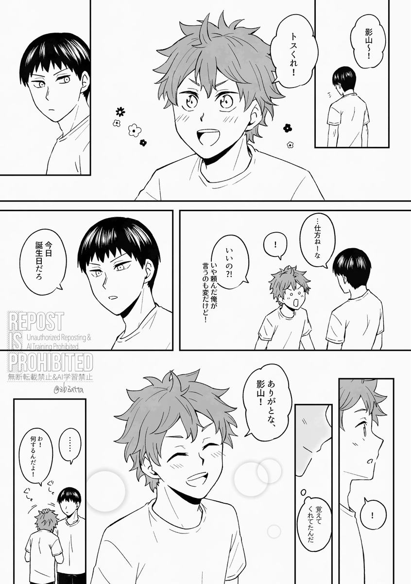zbzatta's tweet photo. 影日です。
おめでとうございます！ https://t.co/o4eGHvioOw