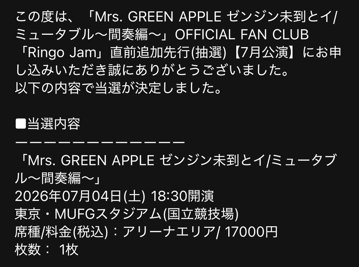tkhs_web's tweet photo. ゼンジン7/4当選してた〜🍏❣️
当たらないかと思ってたから、めちゃ嬉しい😭🙏
ミセス単独LIVE初めてで、ひとり参戦...

緊張する〜😵‍💫😵‍💫
ちゃんと辿り着けるだろうか🚄

同日の方ぜひよろしくお願いします🥹🙏

#ゼンジン未到とイミュータブル https://t.co/8TSaVbWlvF