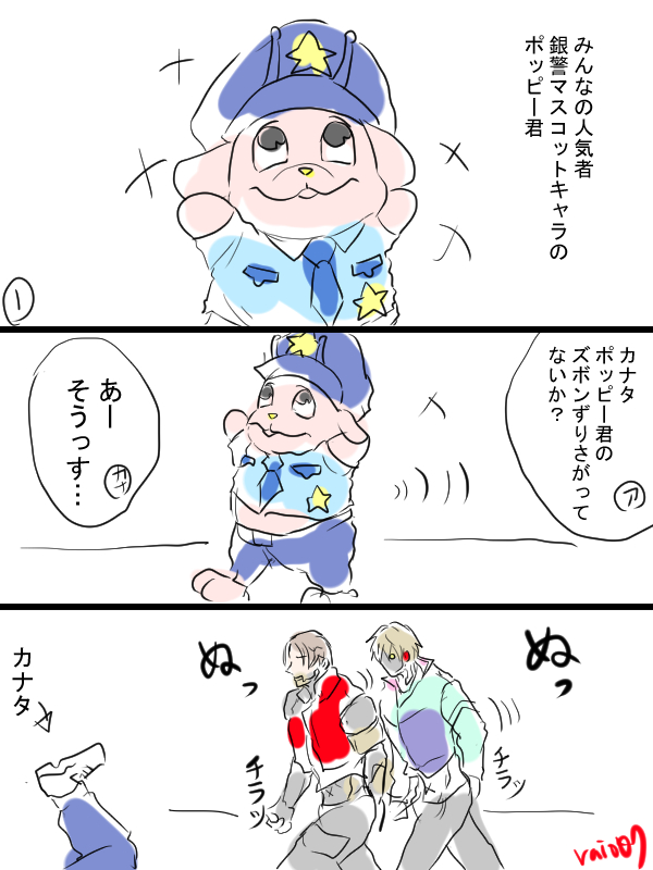 mlsb漫画少し描きました。例の👮君とボケ倒す📺と🦾。 