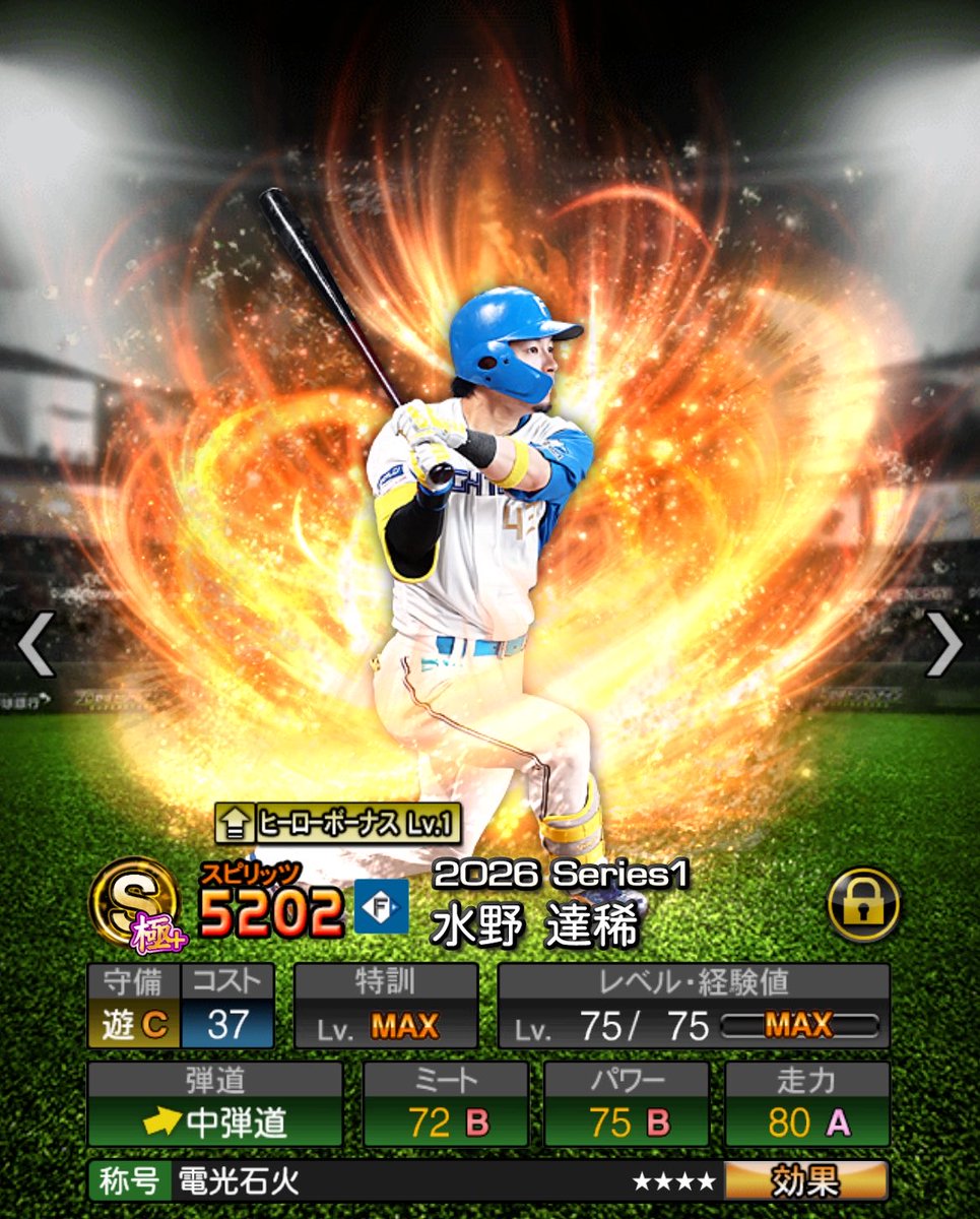 shachispi's tweet photo. 極意書を使った結果ヒーローボーナスも重なってこうなります https://t.co/yZoxT7Kjvb