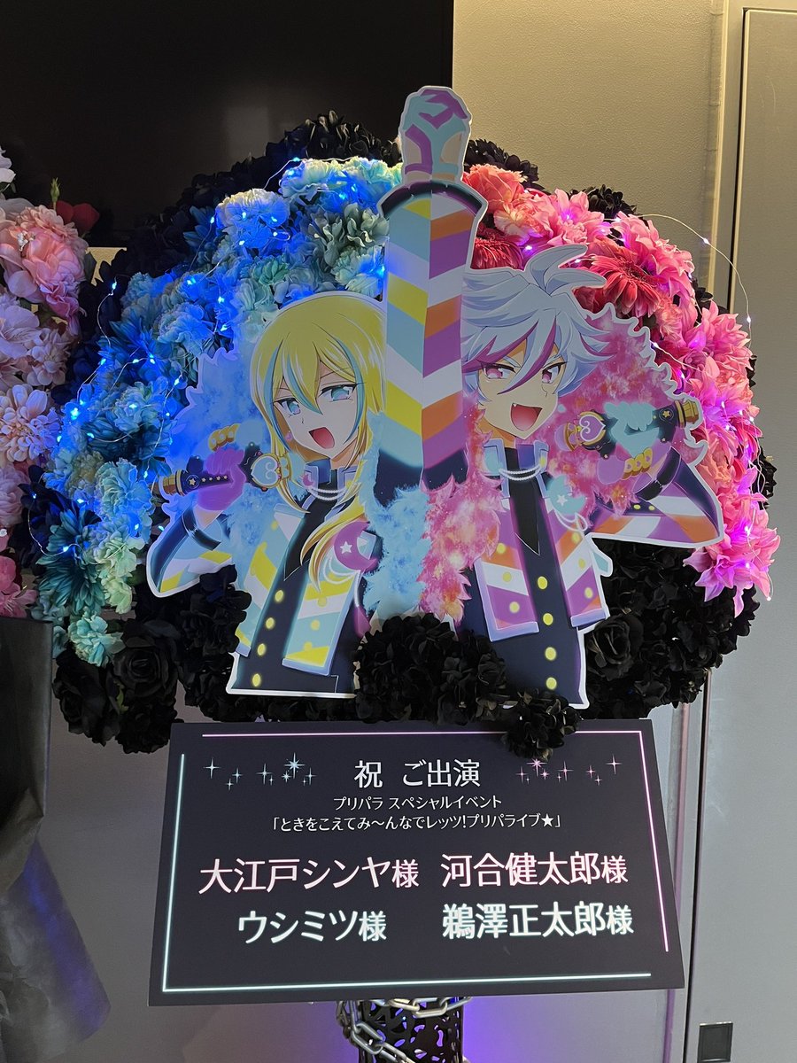 Taroumaru81's tweet photo. #プリパライブ 

改めて、ご来場、そして配信を観て下さりありがとうございました！！！
ステージから皆様の団扇や応援グッズがいっぱい見えて、、、感謝感激！
とっても素敵なフラスタもありがとう！！

ウシミツのグッズもso cute！！！ https://t.co/VitGsC5072
