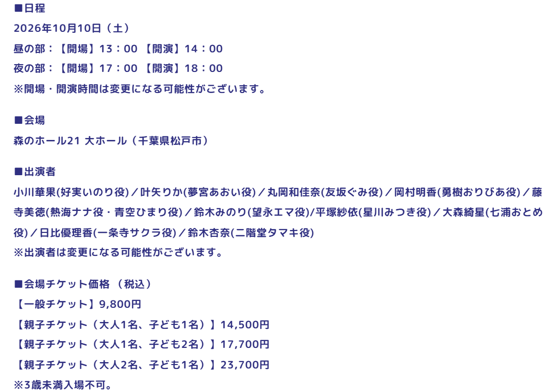 you_prismsik's tweet photo. 出演者一覧
14:00開演と早めにしてくれたのも高ポイント https://t.co/UqvHbEwmZs