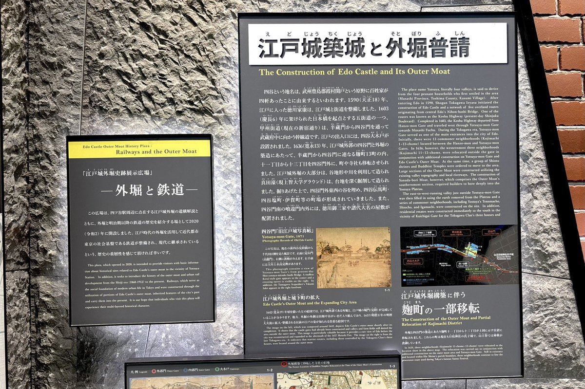 JR四ツ谷駅に展示されている江戸城の外掘と鉄道を紹介したコーナー