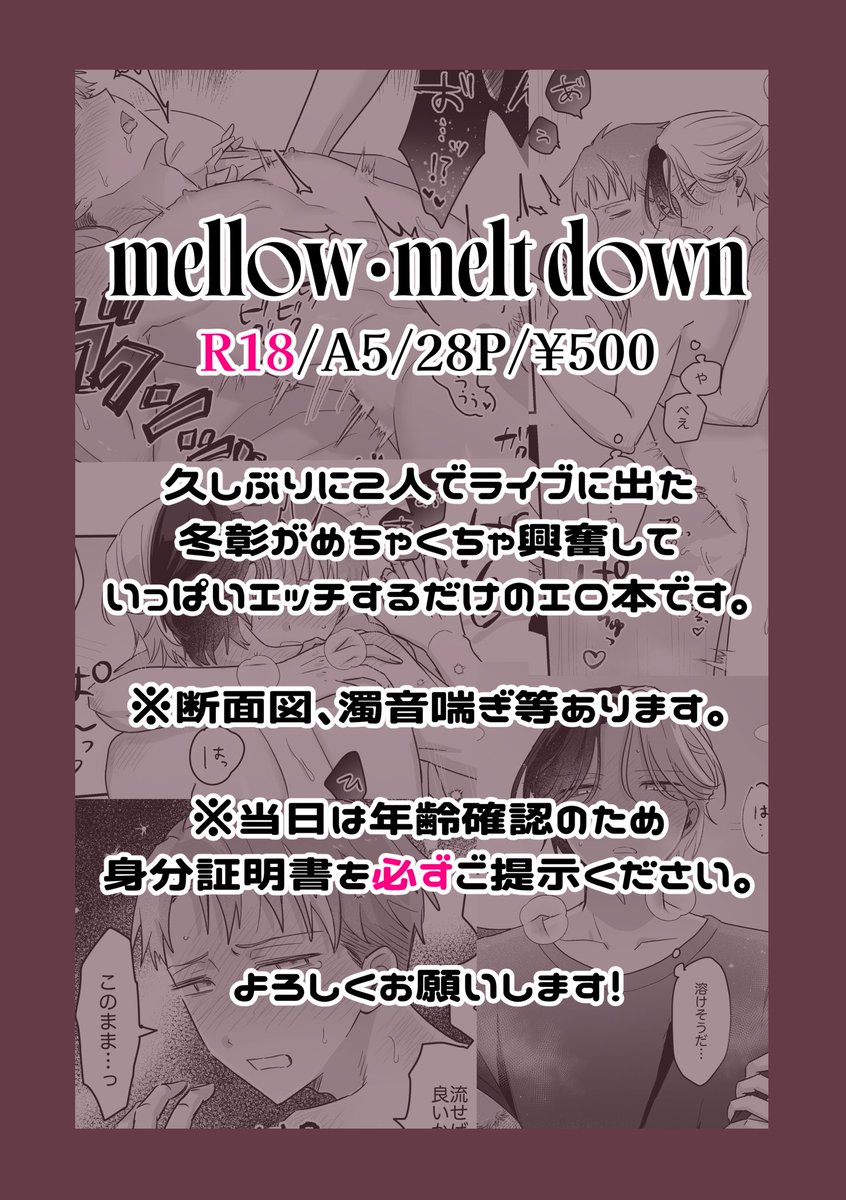 hrs_199's tweet photo. 6/28冬彰新刊サンプルあげました！
よろしくお願いします🌷
https://t.co/Ku4oeRISs3 https://t.co/IpFclJb53g