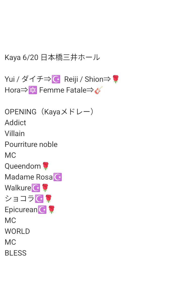 dix_er's tweet photo. 🌹Kaya EXPO 2026🌹 6/20
日本橋三井ホール

出演 : Kaya / Schwarz Stein / Femme Fatale

総セトリ

Dancer：Yui / ダイチ / Reiji / Shion

#Kaya
#Kayaセトリ
#SchwarzStein
#SchwarzSteinセトリ
#FemmeFatale
#FemmeFataleセトリ https://t.co/ik96eujKxy