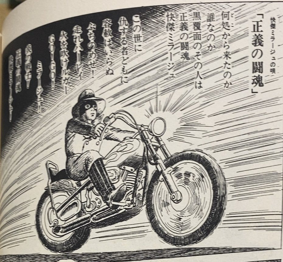 入荷情報】谷弘兒(谷弘児) / 快傑蜃気楼。表題作は、古き良き勧善懲悪