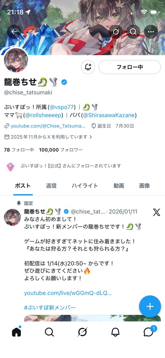 jamilar_11's tweet photo. @chise_tatsumaki ちーたまかっこよかったよおめでとう〜✨
ついでの10万人もおめでとう〜‼️ https://t.co/V3898RavCc