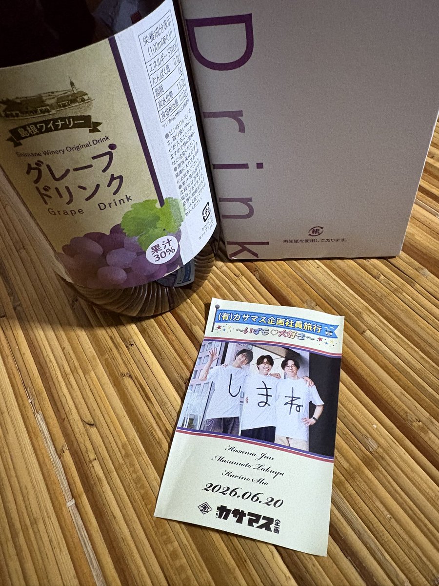 copin_kfht's tweet photo. 社員旅行でいただいたぶどうジュースのラベルですが、全面シールでなくて両端のみの固定だけだったのでゆっくり外したら比較的綺麗にめくれました！ https://t.co/InoQ11ItCd