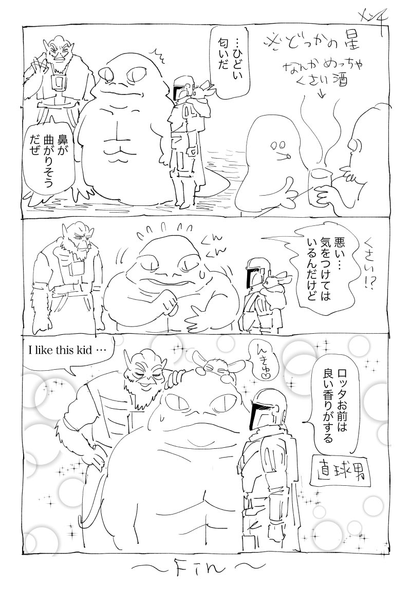 メンチ tweet media