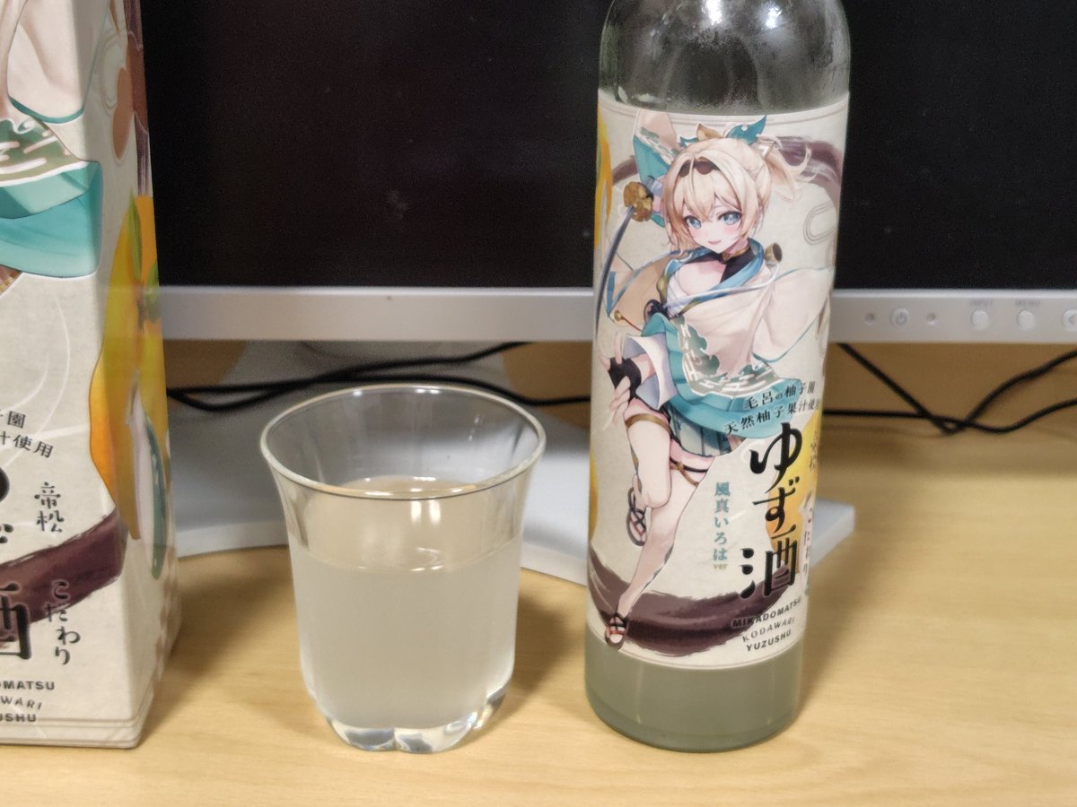 fal_sion's tweet photo. ゆず酒
すっきり飲みやすくて、しっかりゆずの香りと酸味が楽しめてます https://t.co/ZxIEJXJwXR