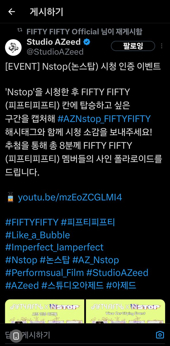 bagyeon48819819's tweet photo. #AZNstop_FIFTYFIFTY
@StudioAZeed
정말 사랑하는 그룹 이쁘게 찍어 주시고
감사 합니다 어디든 멤버들과 함께라면
트웨니는 어디든 가고 싶네요 https://t.co/RpNfLtsCBz