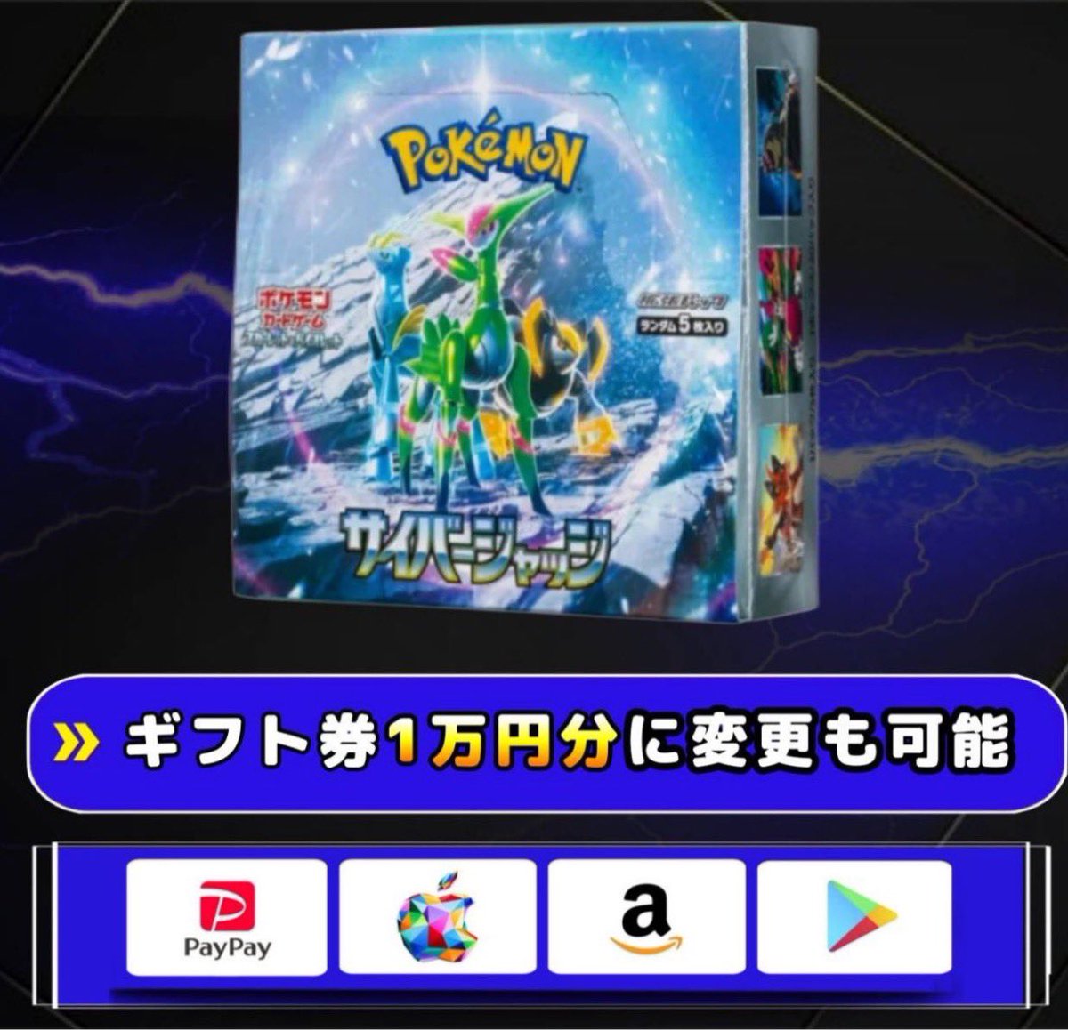 sawada46493's tweet photo. サイバージャッジ シュリ付きBOX

を1名様にプレゼント！

① https://t.co/RYj16jeoRH の登録

②登録した事がわかるスクショをリプ

③リポスト

①ー③してくれた方から抽選です！

6/27 21時21分　〆 https://t.co/xCDJKXT0jb