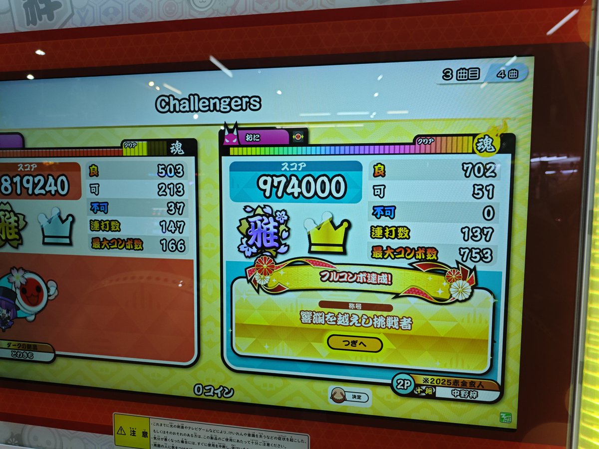 tk_sp2020's tweet photo. ドグマ裏とチャレ初プレイ https://t.co/RIy2Gd8vk7