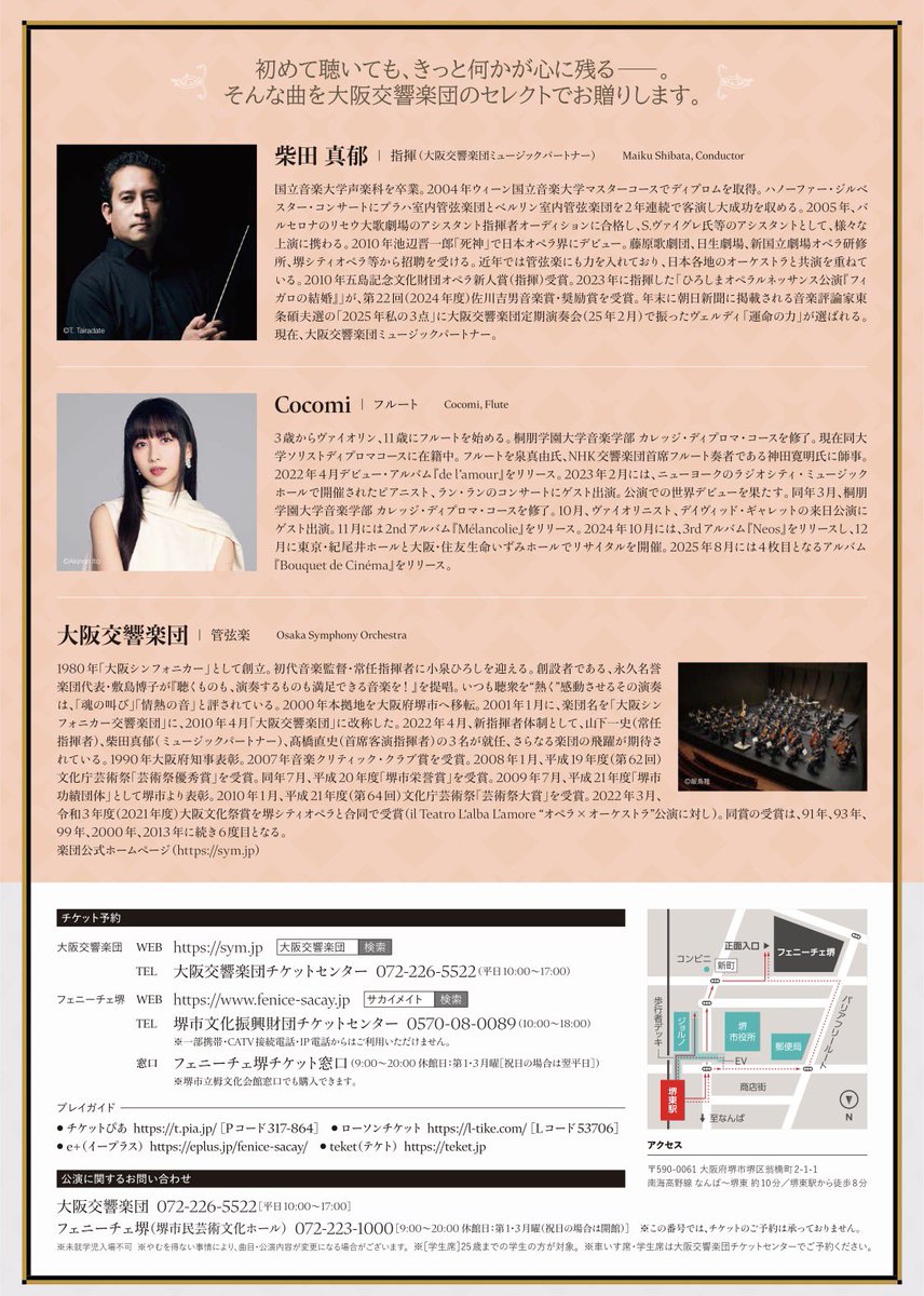 drumojisan0123's tweet photo. 昨日から大阪交響楽団の皆様にお世話になっております！

カルメン幻想曲で小物を担当しております！
フェニーチェ堺にて、明日本番です！
お時間がある方は是非！！ https://t.co/V1uyi8SYse
