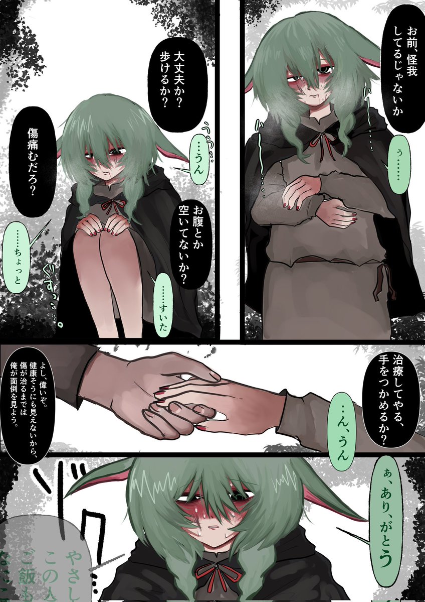 atoma333's tweet photo. 過保護な人外ちゃん(再掲)　1/2 https://t.co/ulpUbmGQEB