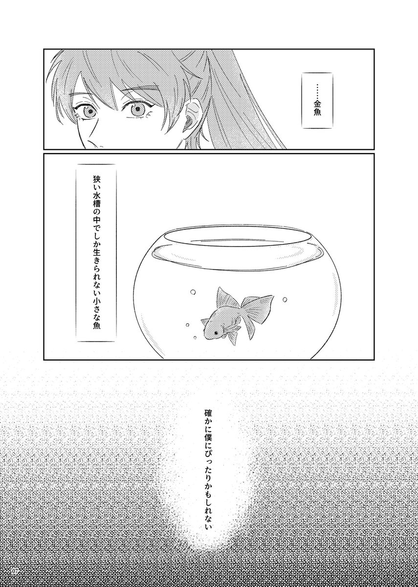 where_015's tweet photo. 7/5 星に願い2026-day2-君へいっぱい伝えたい 新刊サンプル

『金魚』
A5/36p/全年齢
※成長if 恋仲前提

兵伝2人で海に行くお話です（1/4） https://t.co/gm4ZN9seLh