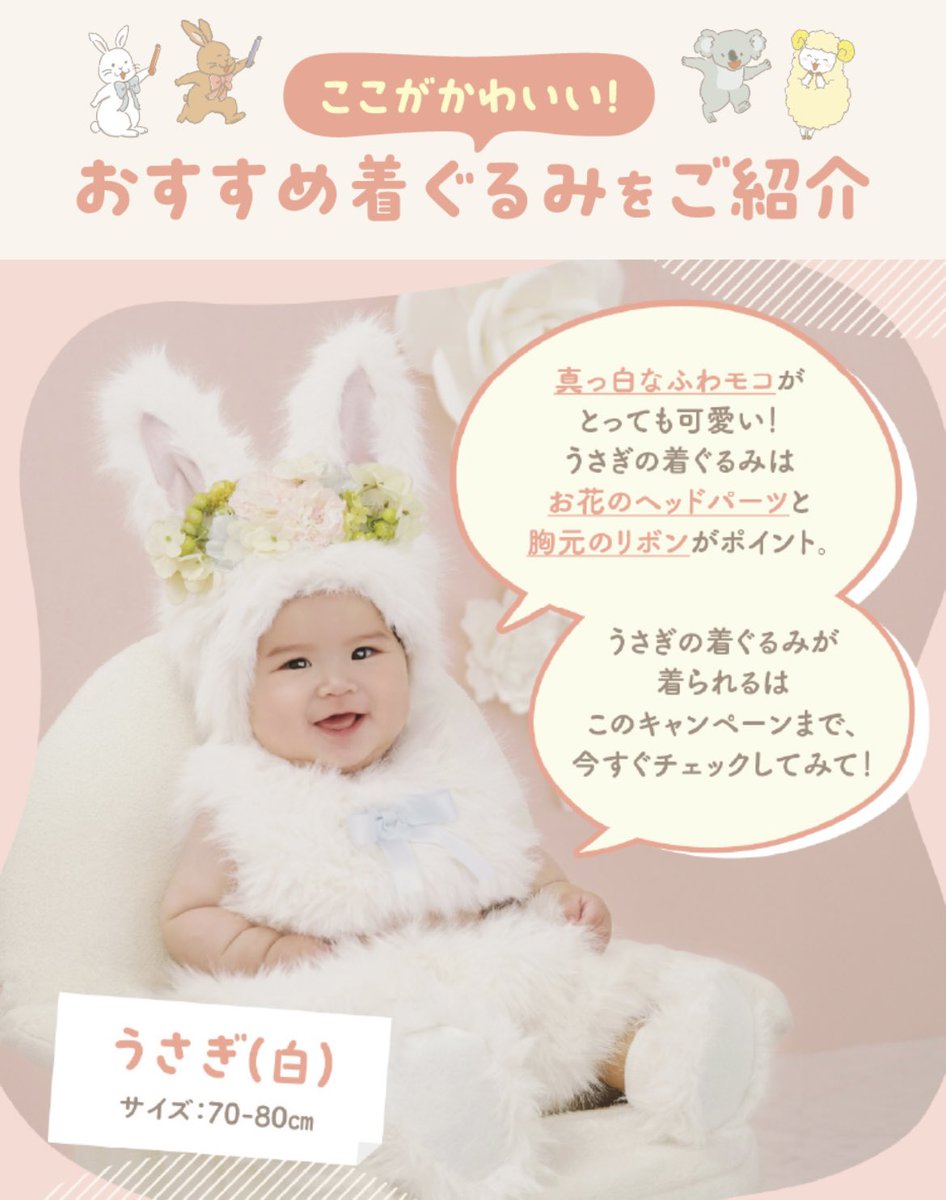 bebitanmaru's tweet photo. スタジオアリスさん…素晴らしい企画すぎやしませんか？
どうしても我が子に動物になって欲しくて予約しましたかわいいかわいいかわいい😮‍💨🤍 https://t.co/UC5hjcGoIj