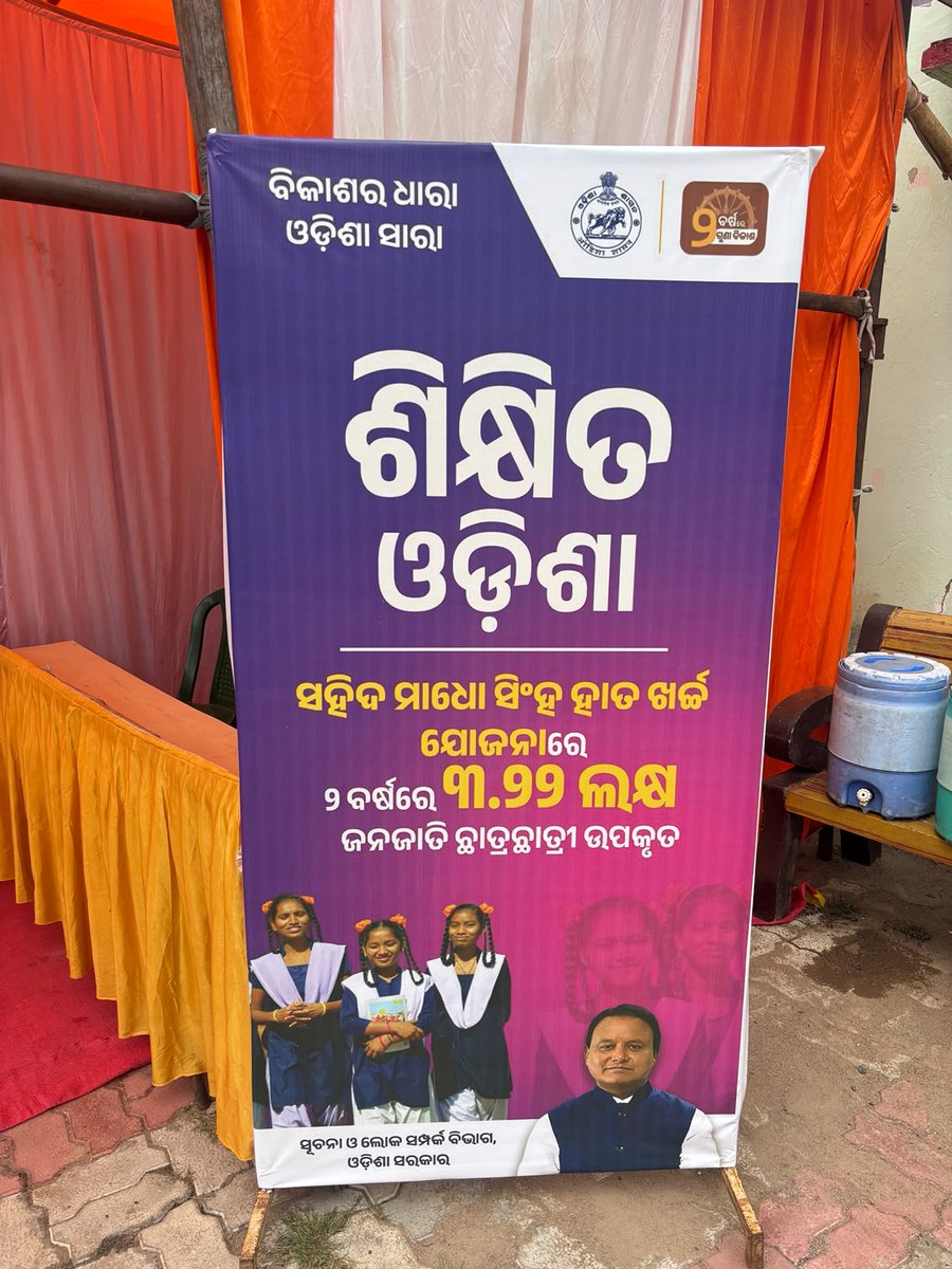 psdaringbadi's tweet photo. Outreach Programme at Panchayatsamiti Daringbadi, Partamaha, Tajungia, Jhinjiriguda and Gumikia GP on date 20.06.2026.
@PRDeptOdisha 
@stscdev 
@zpkandhamal 
@DMKandhamal https://t.co/3mx1IPMmcj