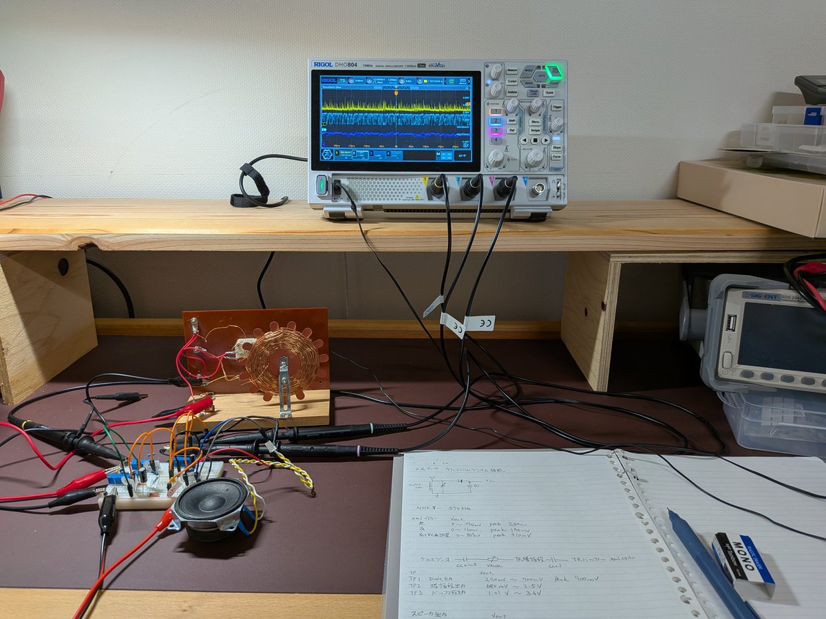 NameBlack796's tweet photo. 今日のオシ活。子供達が見向きもしなくなったゲルマニウムラジオと、これまで作った2石アンプを繋げたらスピーカーが鳴りました！
これは感動的。ずっと聞けます。今日は自作ラジオ記念日。
すこし高音が割れているような？ https://t.co/htDxHPmElo