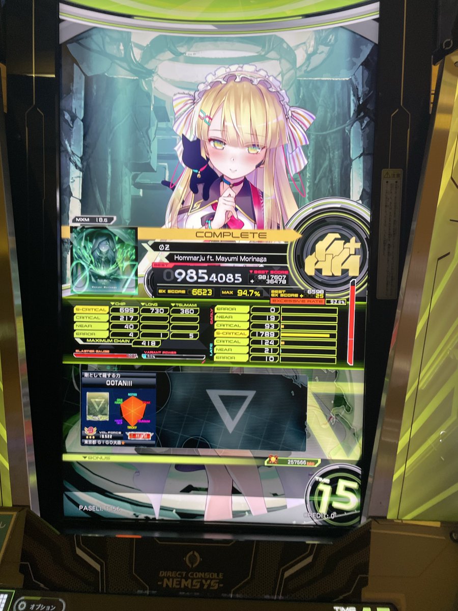 ツイスター tweet media