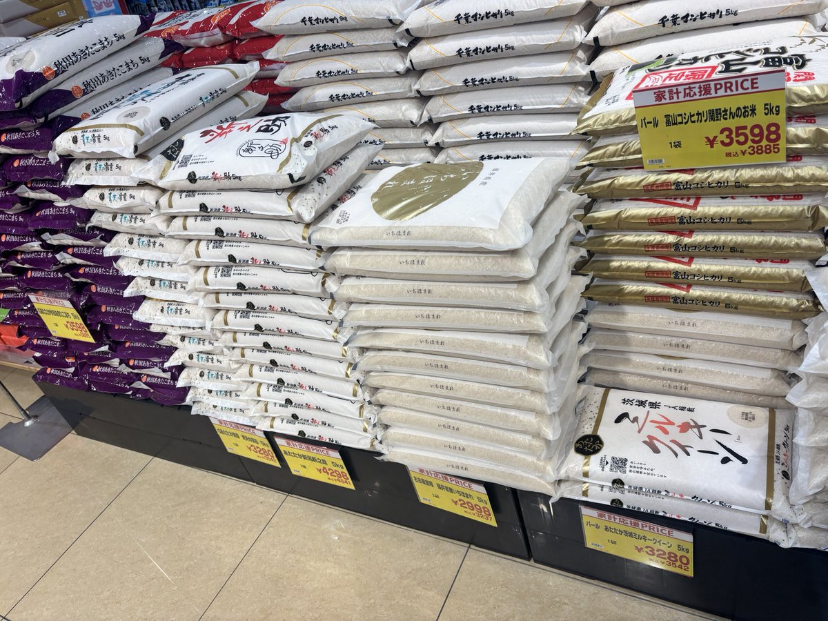 TOKIO_TOKIO_X's tweet photo. うちの近所のスーパーで福井県産のいちほまれが650円/㎏(税込)で1番安く売ってるけど‥
これって本物？ https://t.co/41Y7WnYz6H