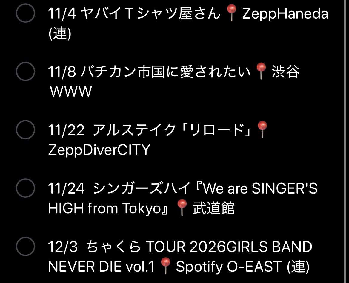 acha_noise's tweet photo. ライブ予定作ってみた✨
(連)ってところ以外単番だからみんな会お～❣️
#邦ロック好きと繋がりたい #邦ロック 
#バンド好きな人と繋がりたい #日曜日じゃないけど邦ロック好きな人と繋がりたい https://t.co/vrYq4cwAxX