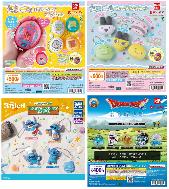 gacha_product's tweet photo. 🐻新商品NEWS🌳

来週（6/22週）発売予定の注目商品 一覧①🎀
※再納品商品を含みます。
※注意事項もご一読ください🙇‍♀️
#ガチャガチャ #カプセルトイ #ガチャガチャの森
#たまごっち #まめっち #くちぱっち 
#スティッチ #ドラクエ #ドラゴンクエスト　

🗓️6/23より順次発売予定🗓️
・『たまごっち キャリーケースコレクション』（500円） 
・『たまごっち ぬいぐるみマスコット』（500円）
・『リロ＆スティッチ コスチュームフィギュアマスコット』（400円）
・『ドラゴンクエスト まちぼうけ～しかし たすけは こなかった～』（400円）

🙏注意事項🙇‍♀️
・ガチャガチャの森、Pon店舗での発売予定日です。
・東北～関西地方の発売日目安になります。
・中四国は同日～+1日、その他地域は+1日（+2日の場合もございます）が目安になります。
・諸事情により予告なしで発売が遅れる場合がございます。
・入荷時刻は交通状況により異なります。
・開店時に商品が届いていない場合がございます。

取扱店舗については添付の店舗一覧をご確認お願いいたします🏬
https://t.co/BLAIH0tJtt