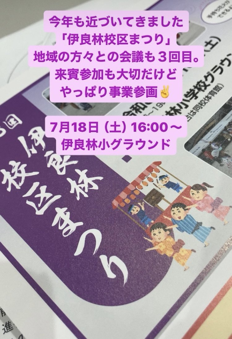 satomaru1233's tweet photo. 子どもたちの演し物や、���踊り、クライマックスは錦昌号さんの打ち上げ花火！お待ちしています＾＾ https://t.co/4HZ9RO4X8l