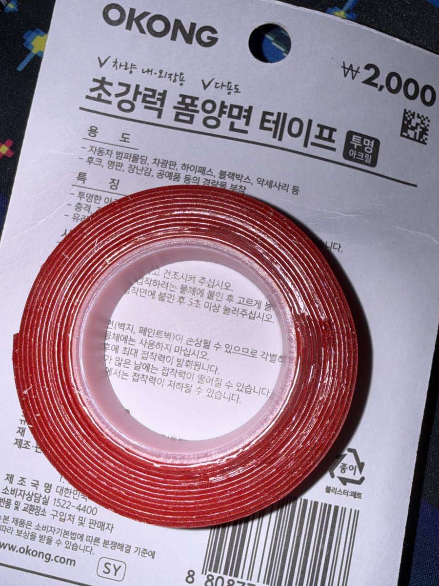 koomoo0's tweet photo. 초강력 폼양면 테이프 
품번: 1019760 https://t.co/PHLlQfmWWS