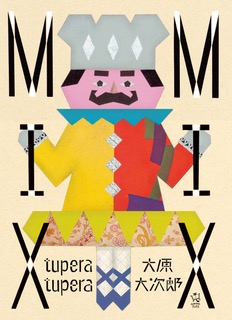 tupera tupera (@tuperatupera) / Posts / X