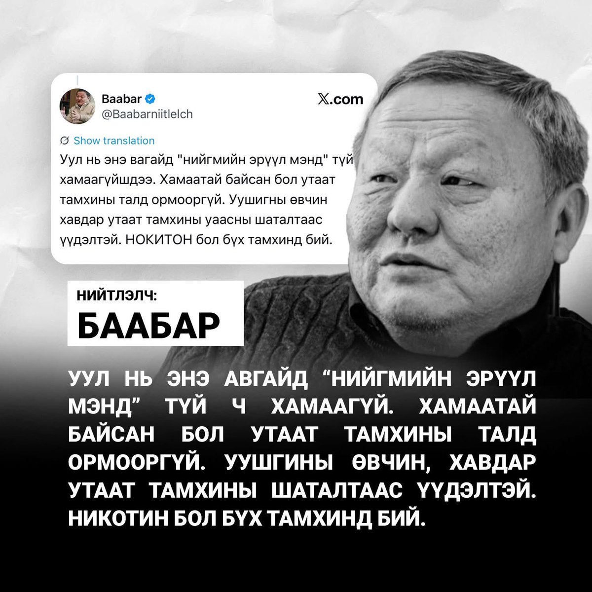 Бодлын хулгайч tweet media