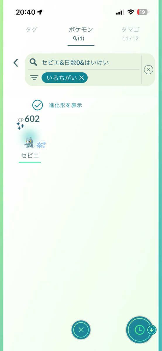 Hanoooka43's tweet photo. セビエ、コミュニティDAYお疲れ様でした🙌
100なんて出なかった😭
xxsの98が1番いい個体値だったんだけど笑
進化させたらめっちゃ小さい🤣🤣🤣 https://t.co/SmOAq6M6Kn
