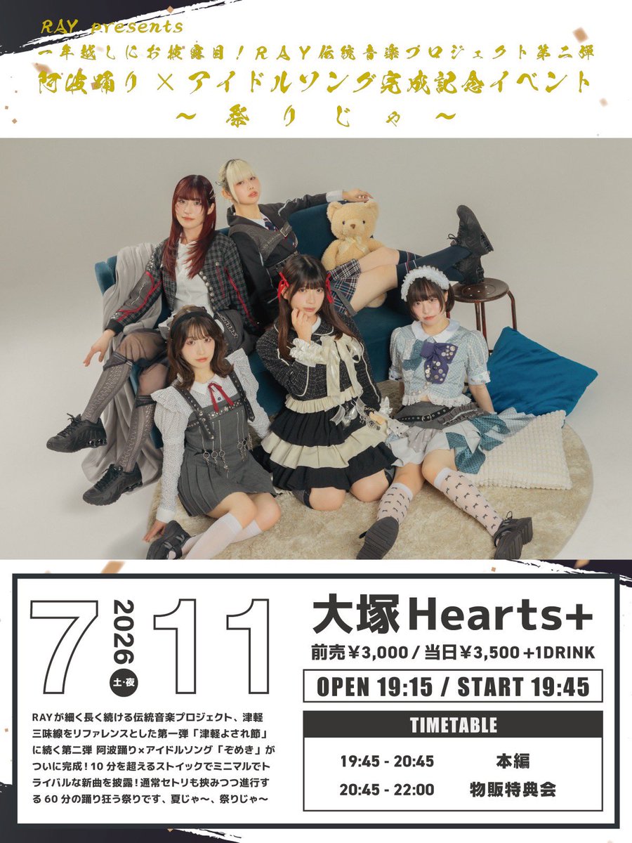 MAVERICK ありがとうございました🤟 次回のライブは、7/11(土)大塚終日