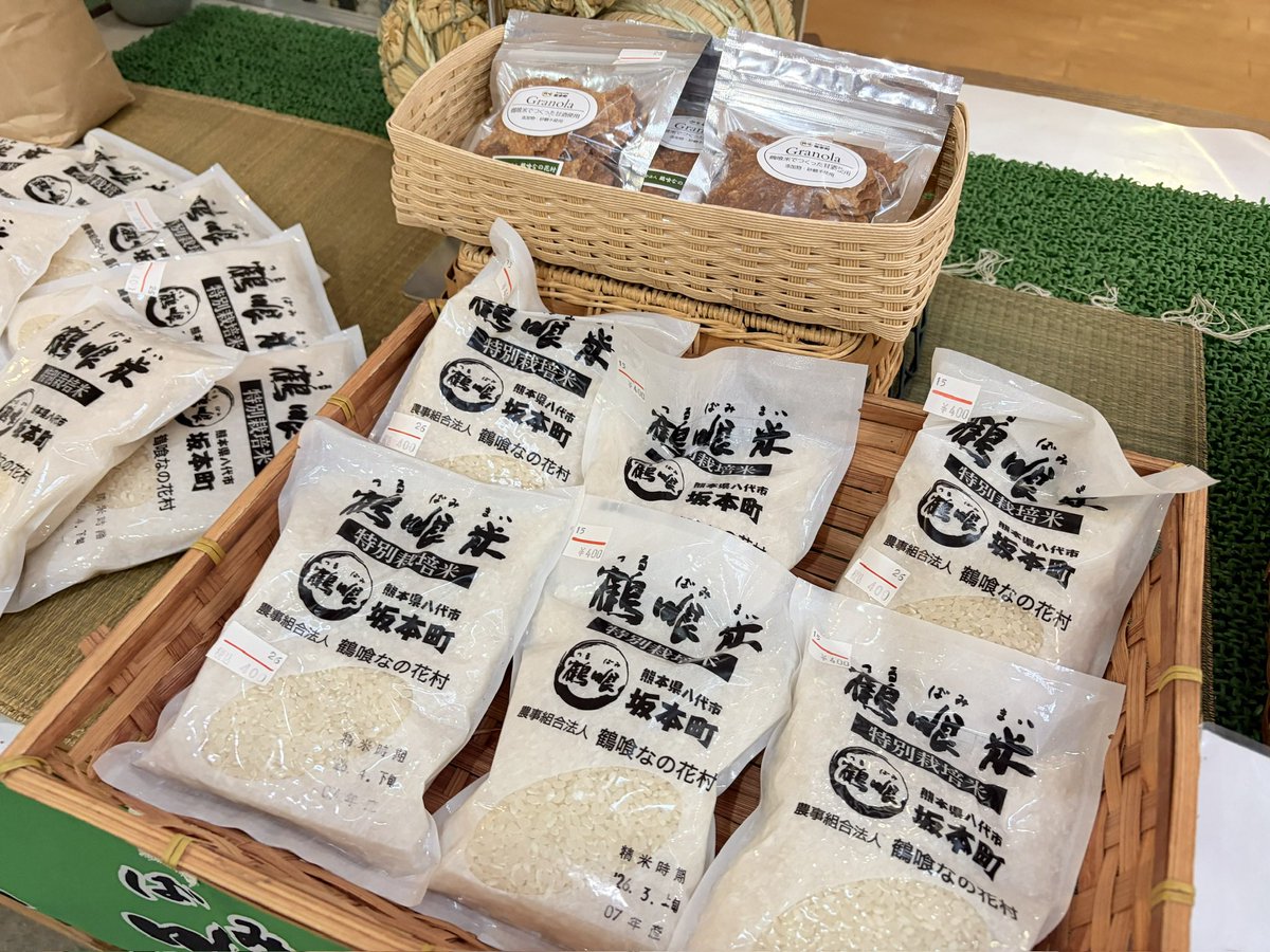 nanohanamura's tweet photo. ♨️さかもと温泉センタークレオンで
鶴喰なの花村の商品を販売中！

今季まもなく販売終了の鶴喰米や、
店舗限定2合パック、無添加梅干し、
甘酒グラノーラもあります🌾

さらにジビエカレーやキクラゲ商品、
地元野菜など！坂本の特産品が充実！
紫陽花も見頃です😊✨

ぜひクレオンにお越し下さい！ https://t.co/cBewBW87X7