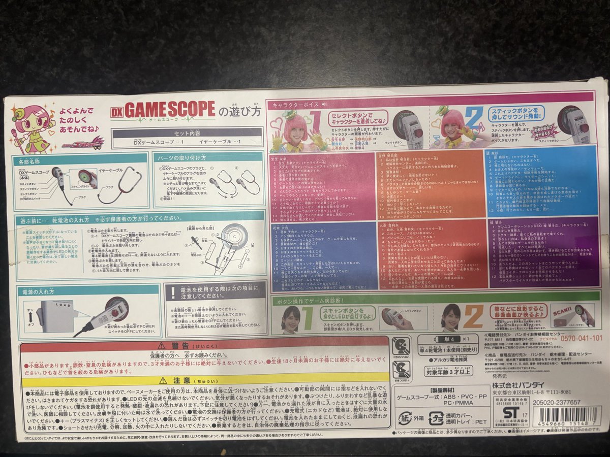 philip_fuuto's tweet photo. 中古玩具店でとても希少なものを見つけた。
Amazonで中古なら13,000円、新品なら4万円超えの「DX GAME SCOPE」。
なんと4,500円で買えたの奇跡。
中を確認したけど、かなりの美品だった。
宝生永夢のコスできるかな？

#仮面ライダーエグゼイド https://t.co/zJNfZQX6qq