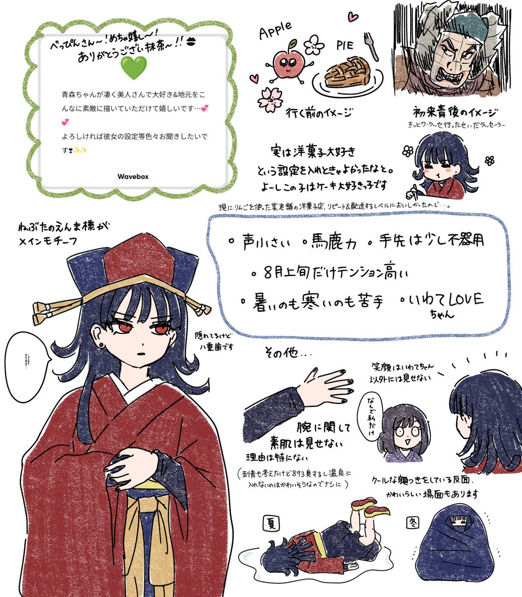 yotさま確認ページ♡ ウェブボ返信⑧ #旅せよ47姉妹