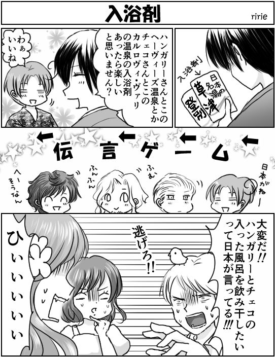ririe74228441's tweet photo. 入浴の楽しみ https://t.co/I3xurbOaUY