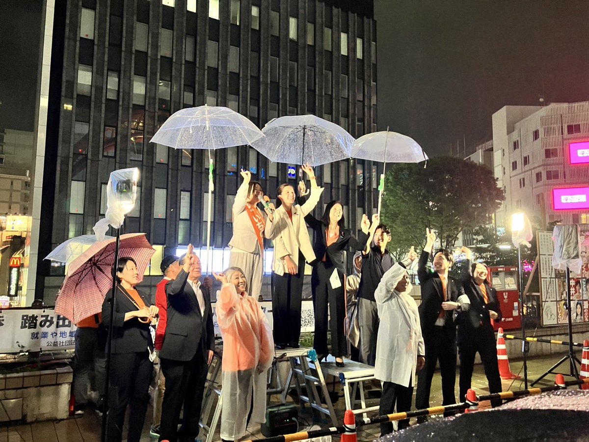 youko_ichinose's tweet photo. 雨の中お集��りいただきありがとうございました‼️
Xのトレンドニュースに載りました✨
取り上げていただきありがとうございます😊
皆様のおかげです🙇‍♀️
#立川市市議会議員選挙 #参政党 #いちのせ陽子 https://t.co/V4E9Smu7pf