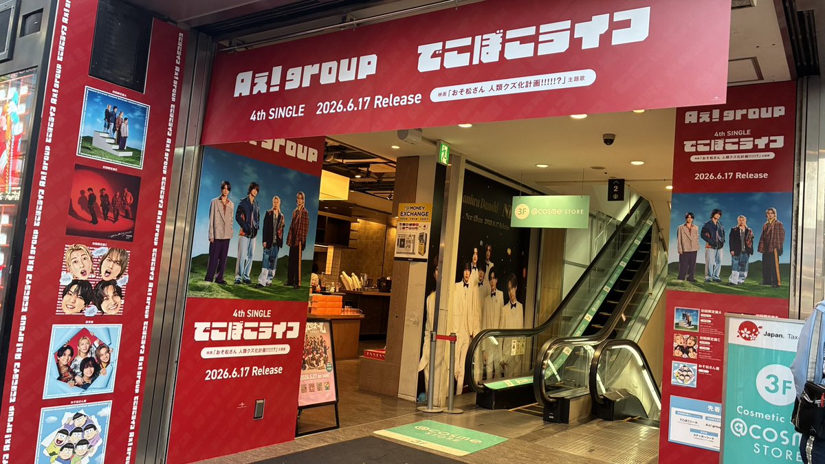 h______tsu's tweet photo. エビツタこんなに展開してくれてるのに、全然人いないし在庫の数レベチだった😭😭😭

特典まだ全形態あります‼️‼️‼️

関西で一番のボスはやっぱりここだと思う‼️❤️‍🔥

 #Aぇ在庫_でこぼこライフ https://t.co/iucGGMepVr