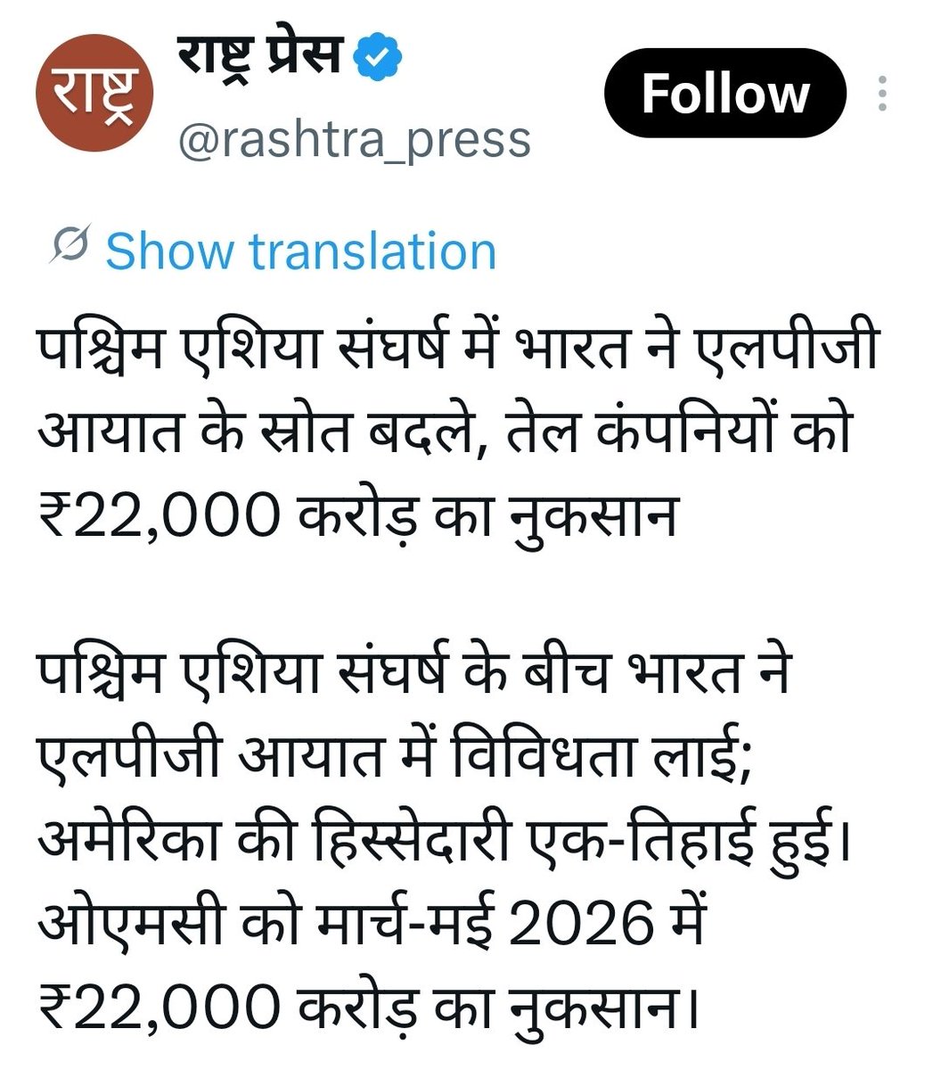 RajaRamjpr's tweet photo. सच क्या है? https://t.co/RpytUTd0dc