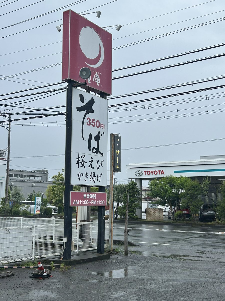WJEo7PS6Fms1nKI's tweet photo. 静岡のさわやか、五味八珍そして僕のイチオシは、鍾庵の桜えび🦐かき揚げ✨
試合観戦後に藤枝築地店でいただきました。
#鍾庵 #桜えび https://t.co/ELySiAQPXX