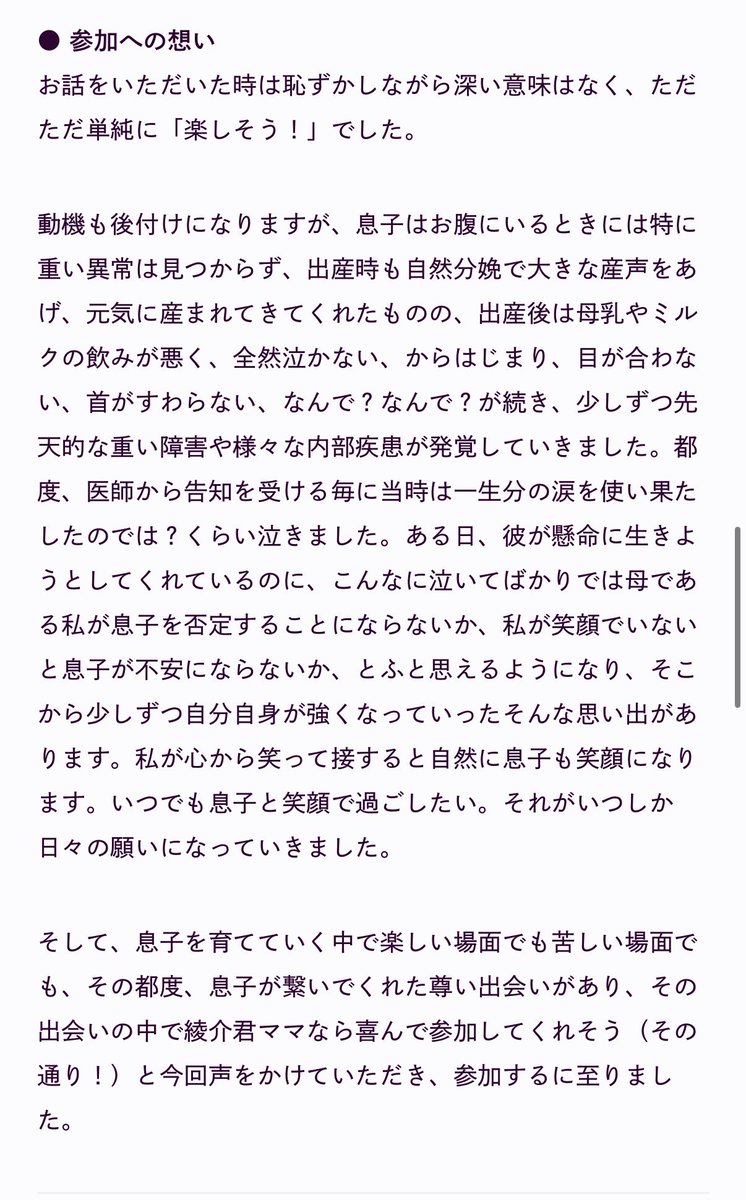 H_Sunagawa's tweet photo. 「ドゥーリアのボールルーム」、素晴らしかった。「医療的ケアとドラァグという異なる文化背景を持つ人々が協働し、横断的な連帯を実践的に探る企画」。医療ケア児の家族が、ドラァグパフォーマンスをおこなう。今日明日は、ピンクノナースフクスキーさん。曲と日常の医療ケアを巡る状況が重なり胸に迫るものがあり、しかし、ドラァグパフォーマンスらしい楽しさもしっかりあり。