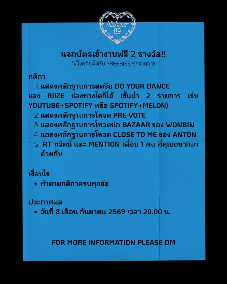 bluhour89's tweet photo. #bluhour89 แจกบัตรเข้างาน 2 รางวัล!! 

สามารถอ่านเงื่อนไขได้ที่ภาพทางขวา และหากมีข้อสงสัยสามารถ DM มาได้เลย ทางแอดมินจะรีบตอบกลับโดยด่วนที่สุด

*สำหรับรายละเอียดอื่น ๆ จะประกาศเร็ว ๆ นี้ ขออภัยที่ให้รอนะคะ

ขอบพระคุณค่ะ https://t.co/7QHcaiTT82