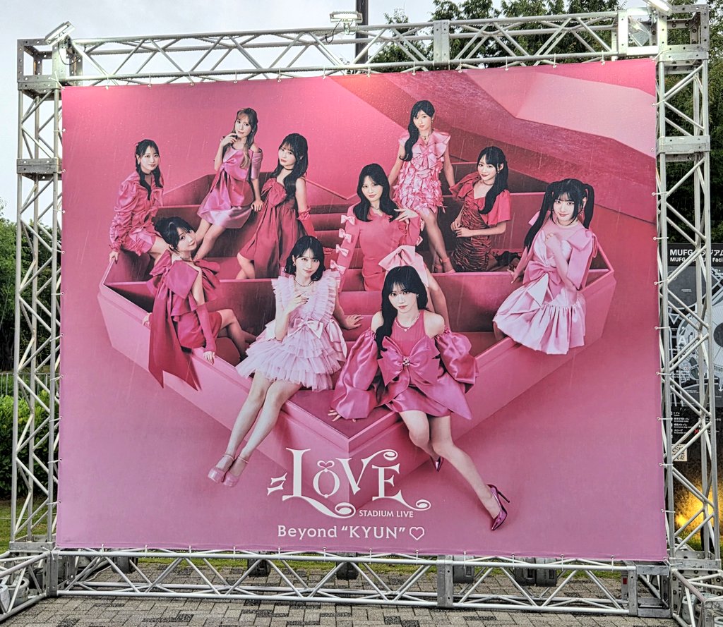 77sphere's tweet photo. 初めての＝LOVEのライブ、最高でした…！！

皆がこの場所に辿り着くまでに、コツコツ積み重ねて来たものの結晶を魅せて頂けて、この場所に居られた自分は幸せ者だなぁと実感。

聴きたい曲も沢山聴けて、覚えたてのコールも出来る限り頑張った。楽しかった！また絶対ライブ行きたい！！
#イコラブ国立 https://t.co/Kvwp7SHkpp