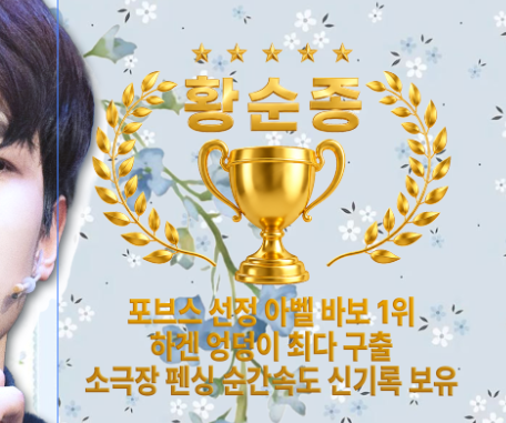 yem_mu's tweet photo. 🤺 𝐌𝐮𝐬𝐢𝐜𝐚𝐥〈𝐖𝐈𝐃𝐄𝐑𝐒𝐓𝐀𝐍𝐃〉
황순종 매그너스 비더슈탄트 연습실 서포트 
참가했어요 진짜재밋었따~

1. 작업한 포스터A3/포스터A4/원형스티커8cm/원형스티커4cm
2. 탈락한 트로피 시안
3. 사용
4. 꼭 거울을 보세요 (복복)

끝까지 지켜줘. 매그너스를. https://t.co/j4Sj340Uik
