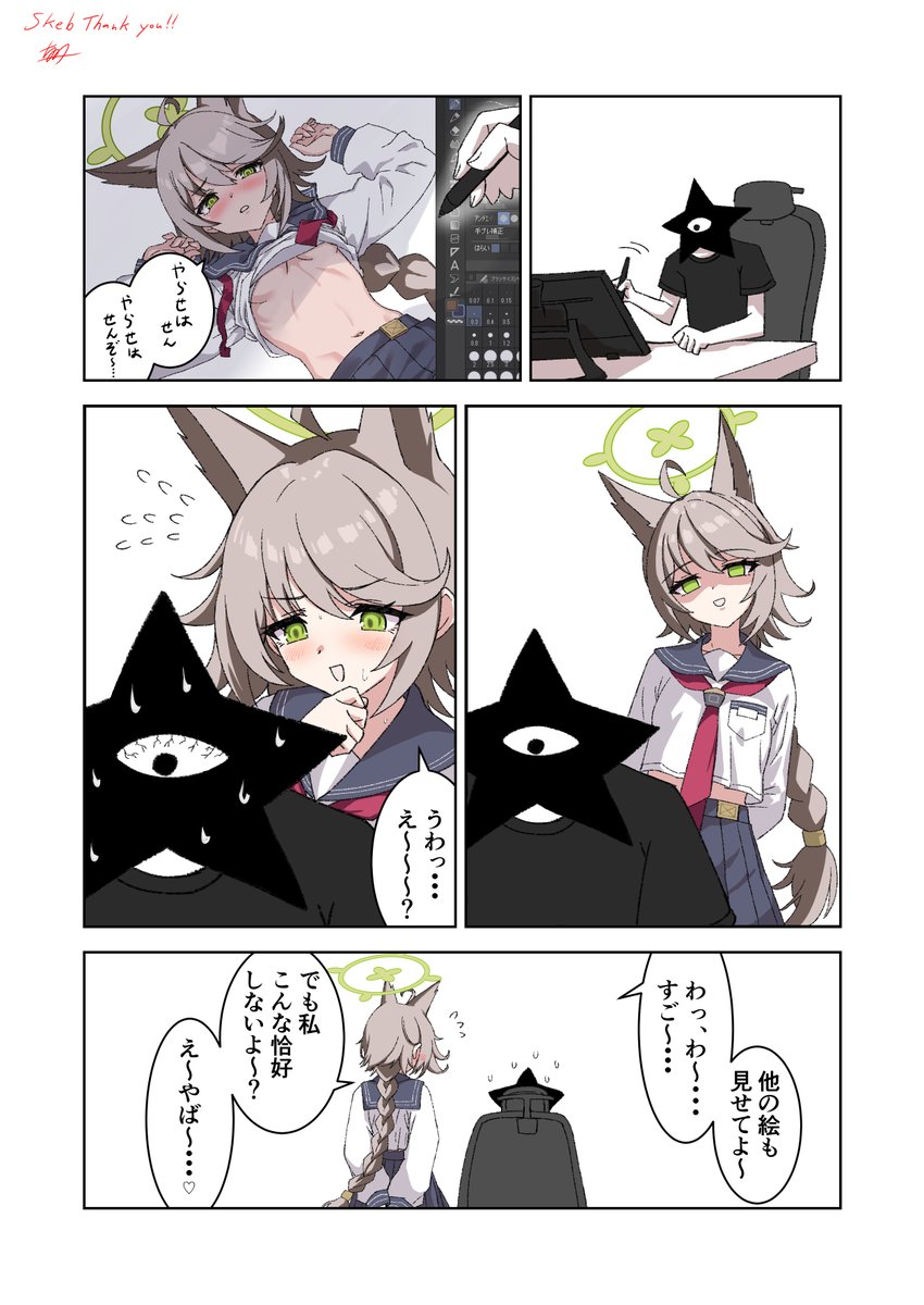 Skebありがとうございました!またあんたは変なもん描かせて!!もう!! 