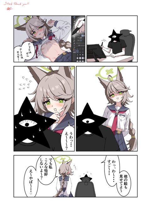 Skebありがとうございました!またあんたは変なもん描かせて!!もう!! 