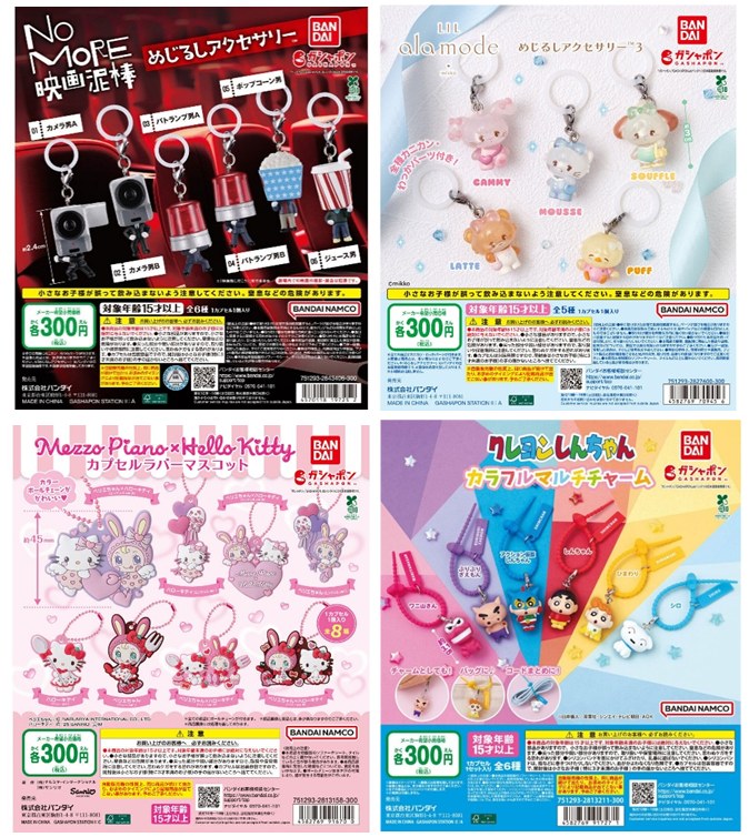 gacha_product's tweet photo. 🐻新商品NEWS🌳

来週（6/22週）発売予定の注目商品 一覧②🎀
※再納品商品を含みます。
※注意事項もご一読ください🙇‍♀️
#ガチャガチャ #カプセルトイ #ガチャガチャの森
#映画泥棒 #Lilalamode #サンリオ
#メゾピアノ #クレヨンしんちゃん　

🗓️6/24より順次発売予定🗓️
・『NO MORE映画泥棒 めじるしアクセサリー』（300円） 
・『Lil ala mode めじるしアクセサリー3』（300円）
・『メゾピアノ×ハローキティ カプセルラバーマスコット』（300円）
・『クレヨンしんちゃん カラフルマルチチャーム』（300円）→7月納品予定あり

🙏注意事項🙇‍♀️
・ガチャガチャの森、Pon店舗での発売予定日です。
・東北～関西地方の発売日目安になります。
・中四国は同日～+1日、その他地域は+1日（+2日の場合もございます）が目安になります。
・諸事情により予告なしで発売が遅れる場合がございます。
・入荷時刻は交通状況により異なります。
・開店時に商品が届いていない場合がございます。

取扱店舗については添付の店舗一覧をご確認お願いいたします🏬
https://t.co/BLAIH0uhj1